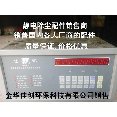 齐河DJ-96型静电除尘控制器