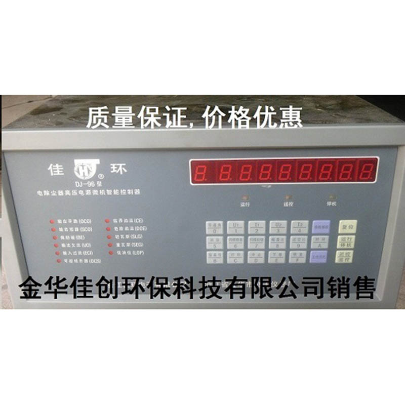 齐河DJ-96型电除尘高压控制器